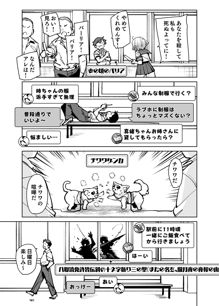 30ページ目