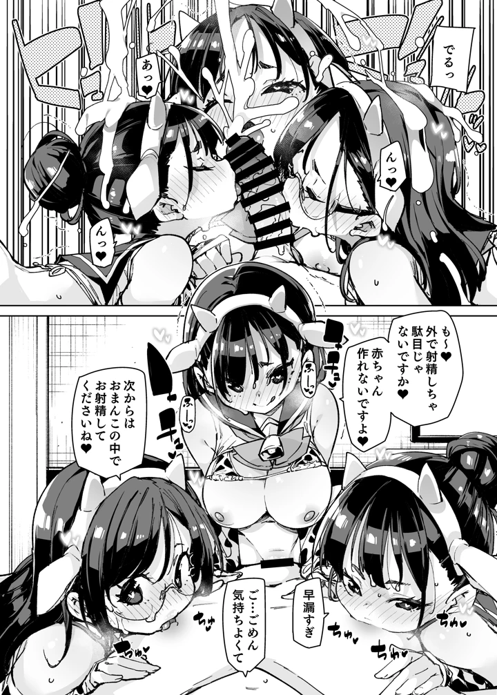 47ページ目