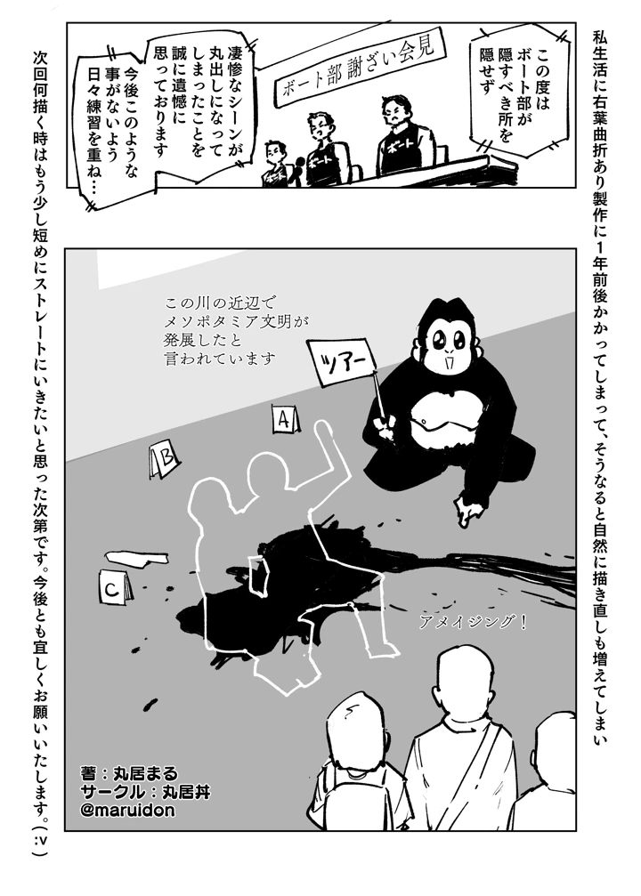 60ページ目