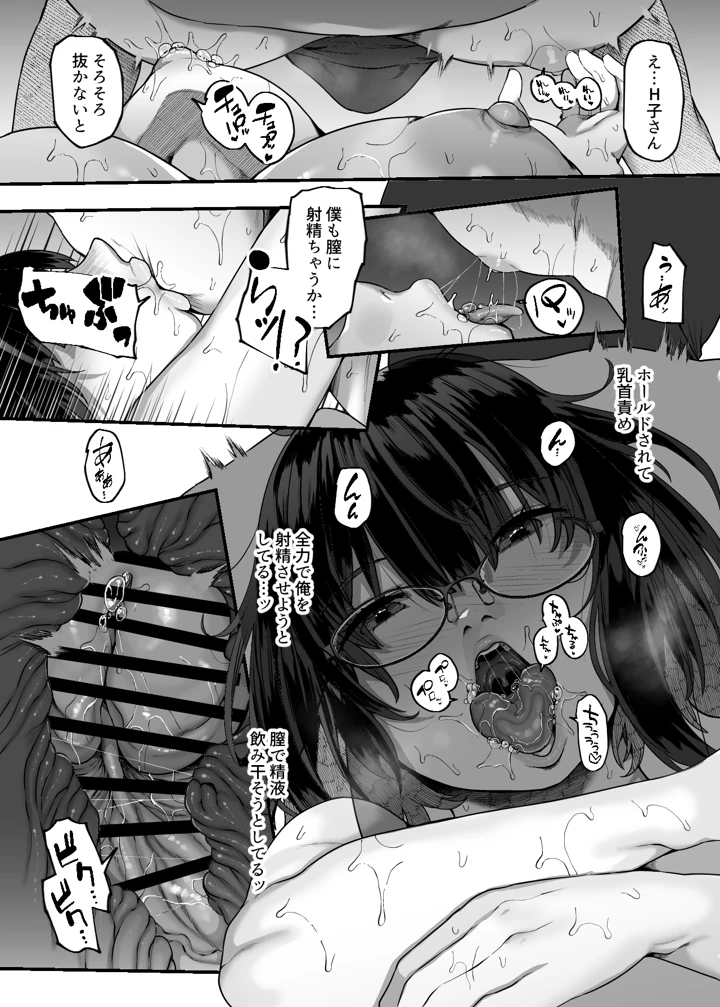 43ページ目