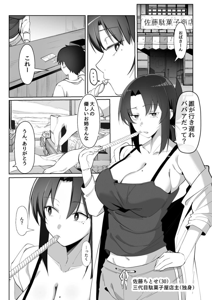 3ページ目