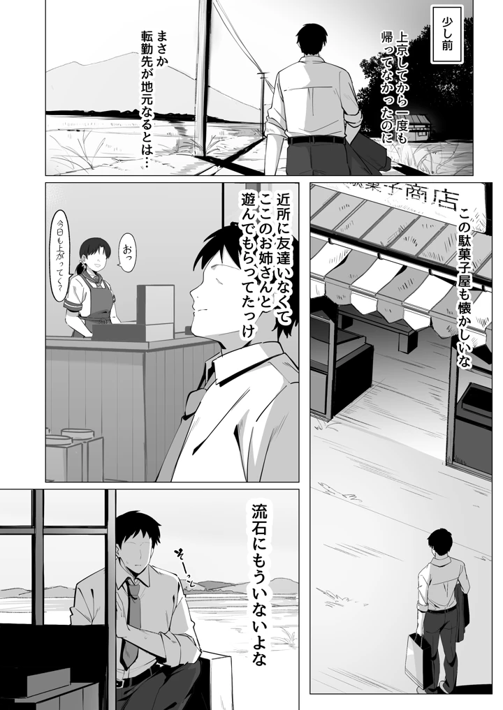 4ページ目