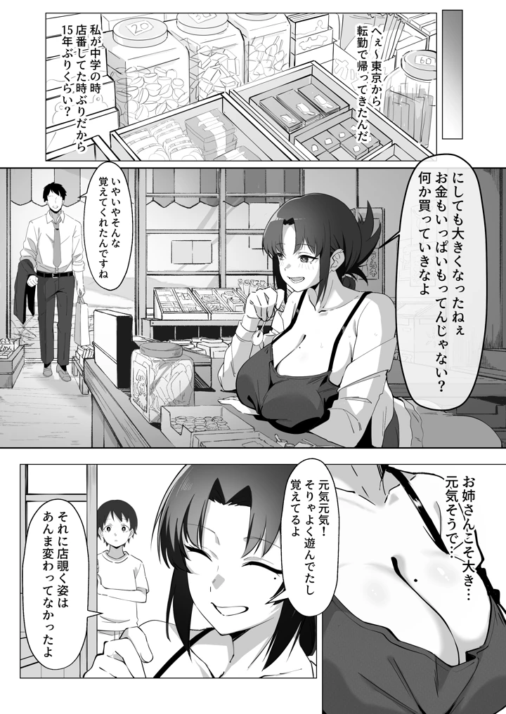 6ページ目
