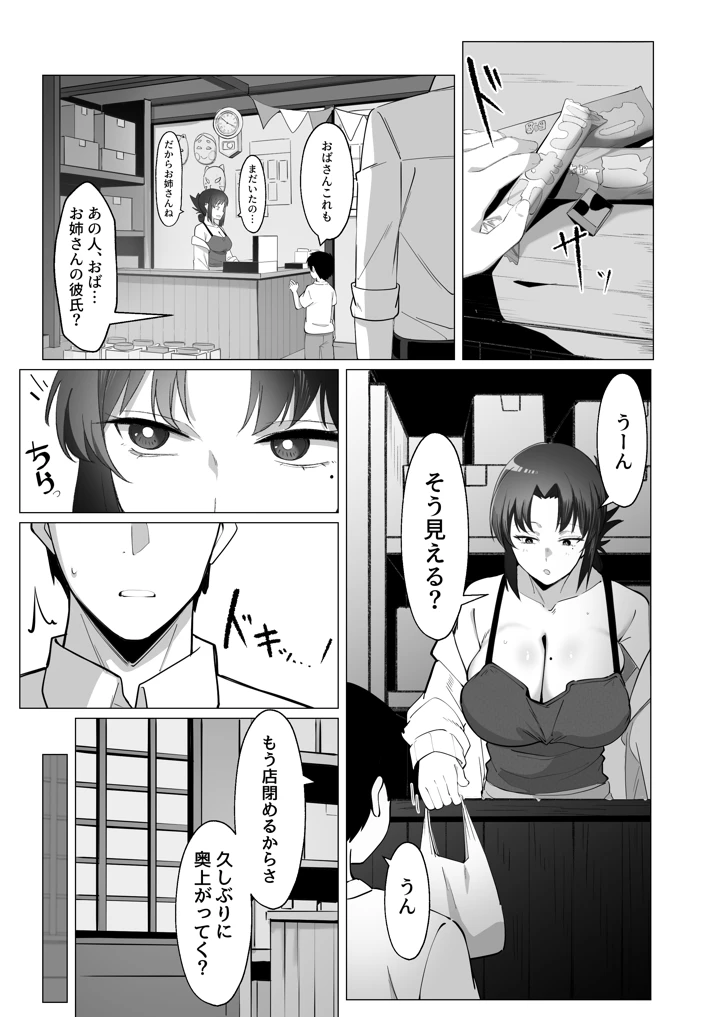 7ページ目