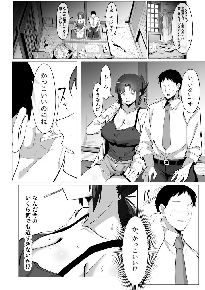 8ページ目
