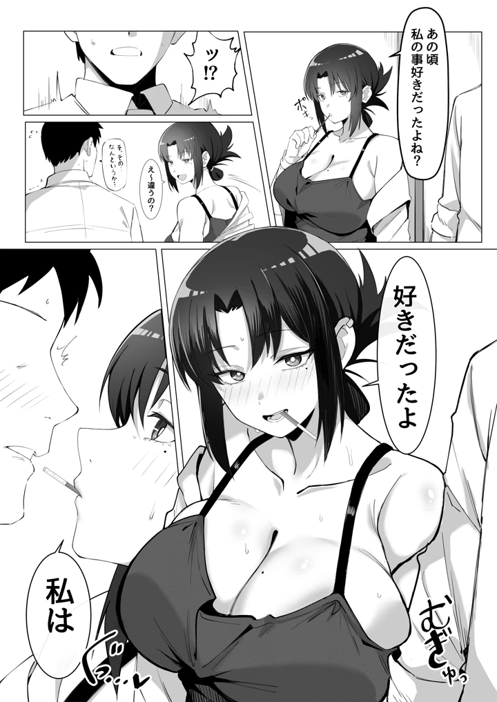 9ページ目