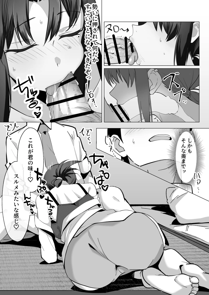 15ページ目