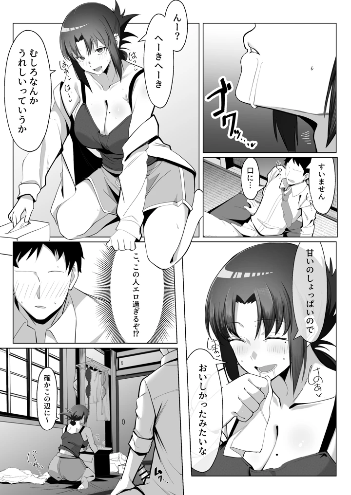 19ページ目