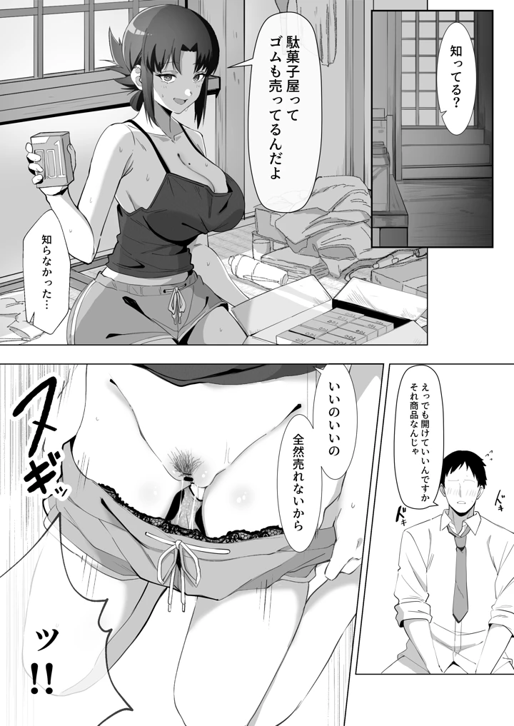 20ページ目