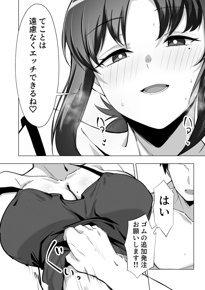 26ページ目