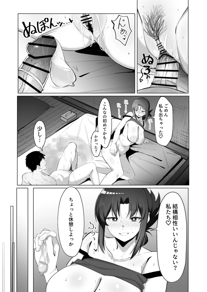 37ページ目