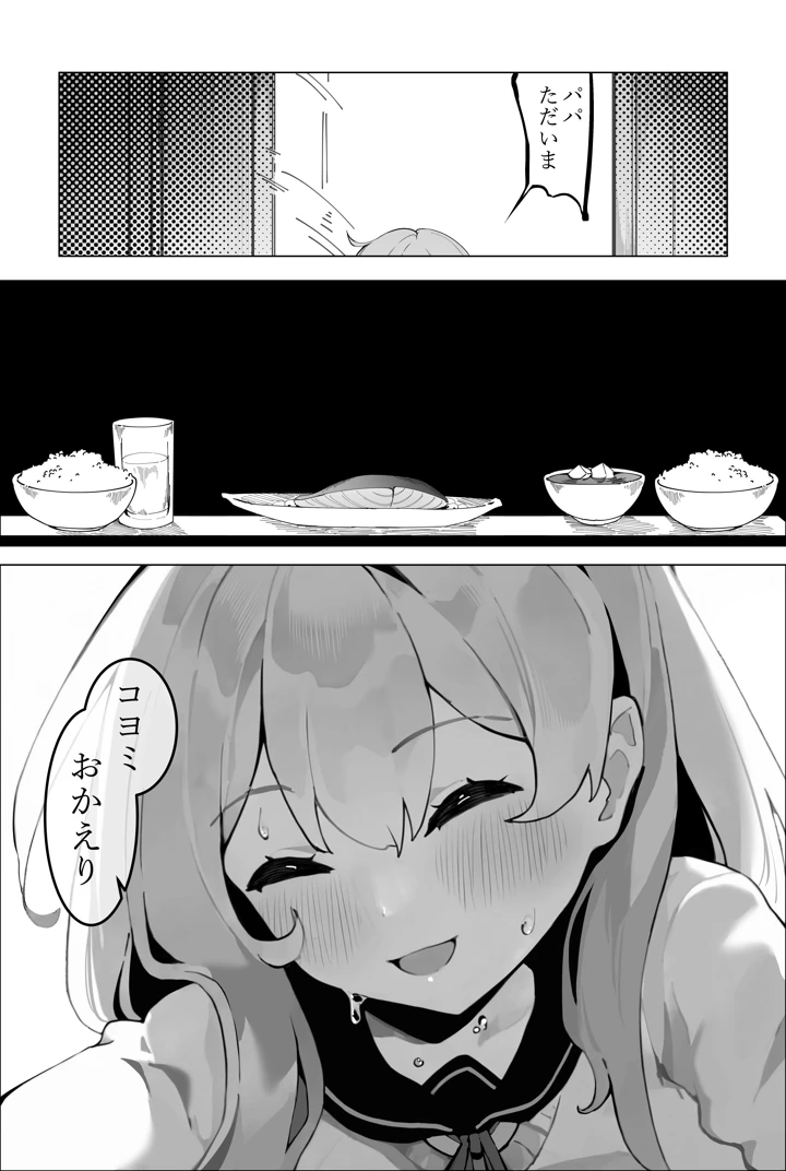 3ページ目
