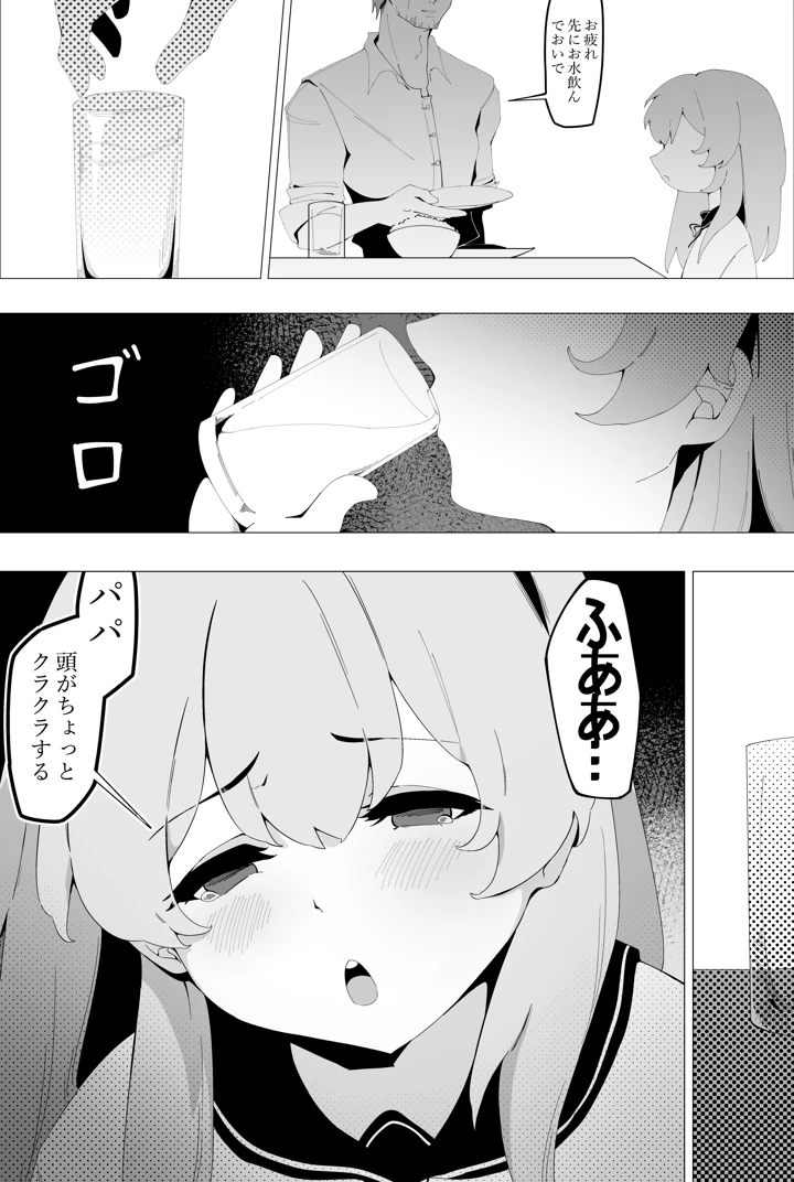 4ページ目