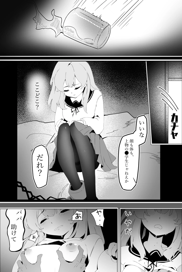 5ページ目