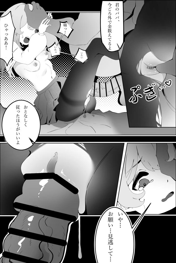 7ページ目