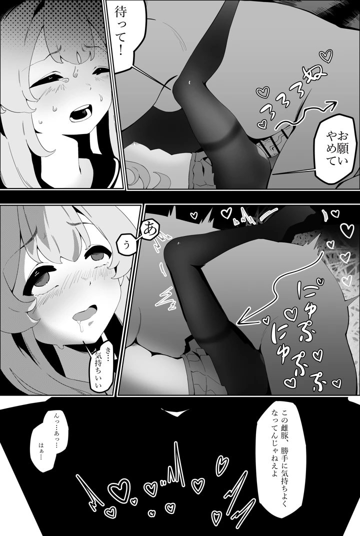 11ページ目