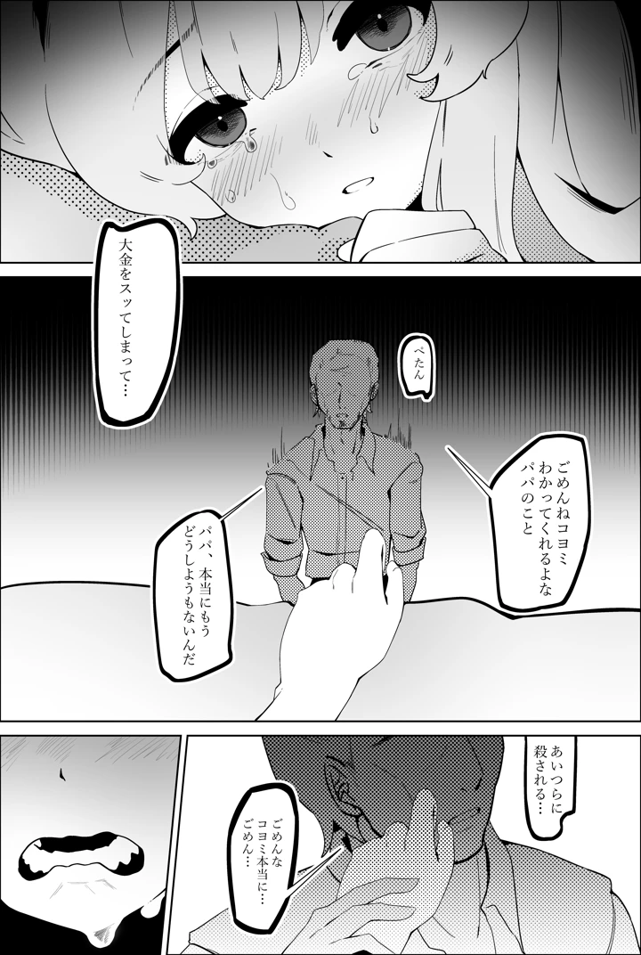 15ページ目
