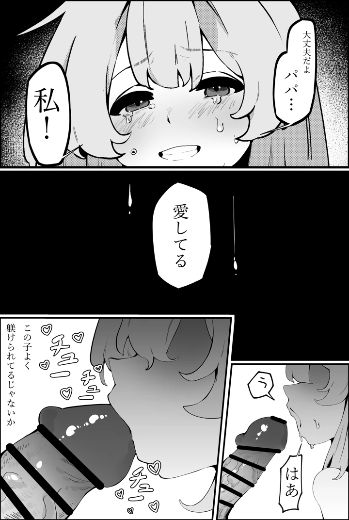 16ページ目