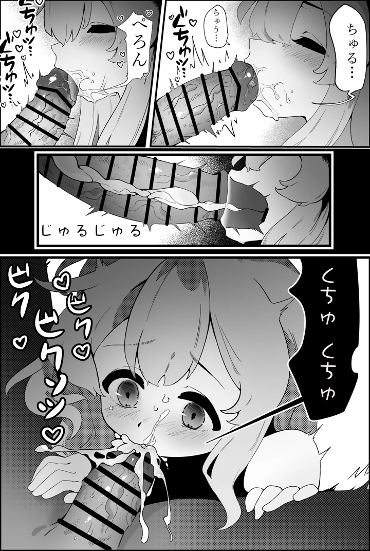 18ページ目