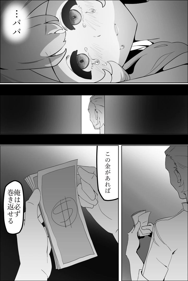 24ページ目