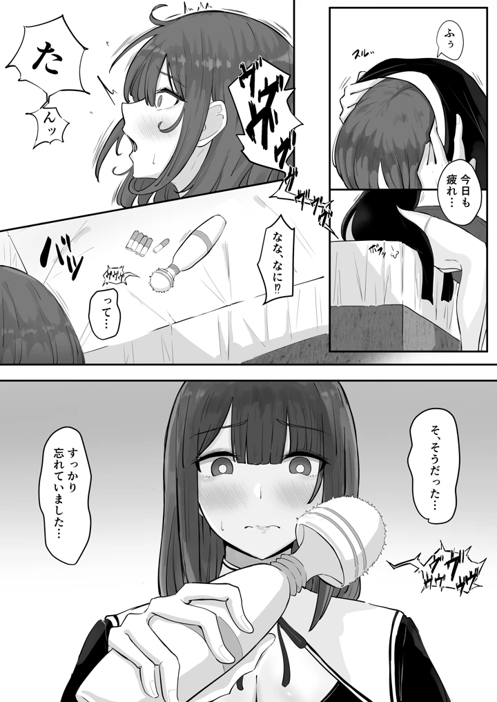 デカ乳シスター神を捨てる。(丸木戸ギド) 6ページ
