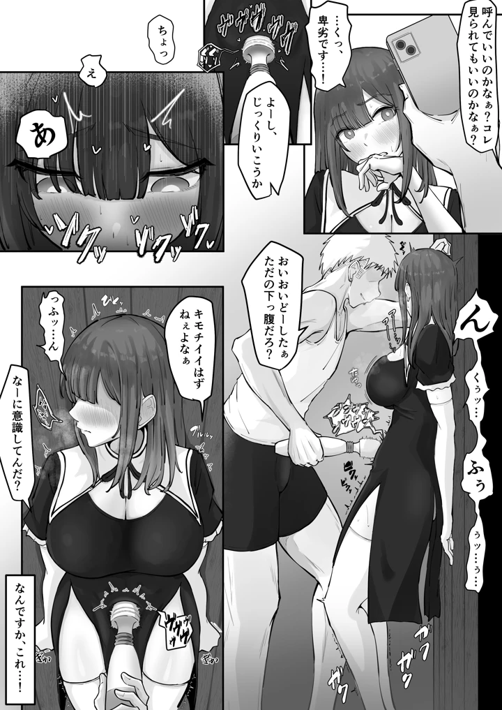 デカ乳シスター神を捨てる。(丸木戸ギド) 10ページ