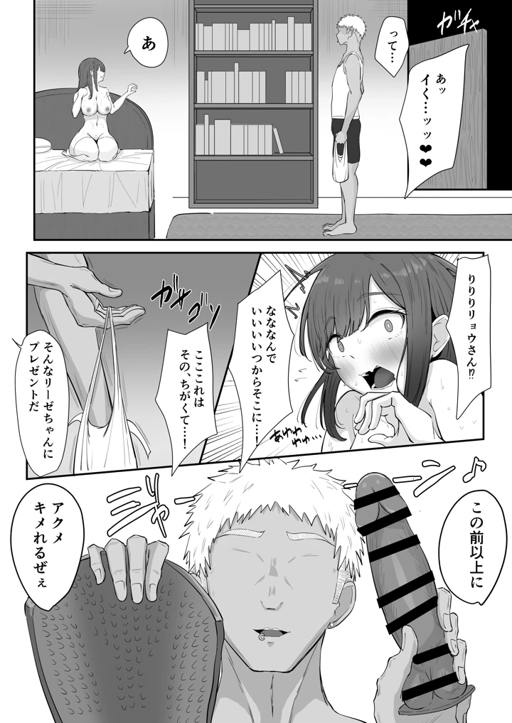 29ページ目