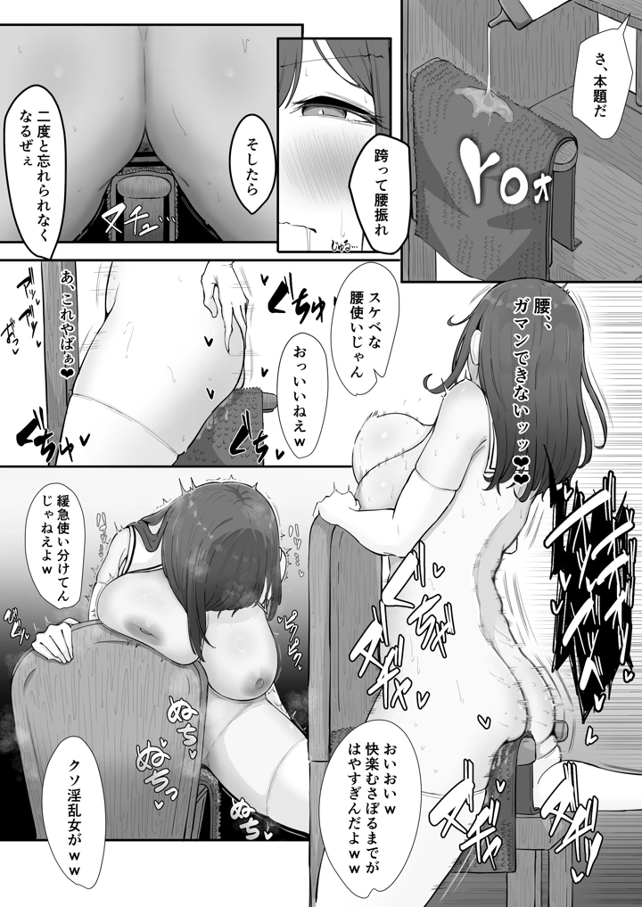 31ページ目