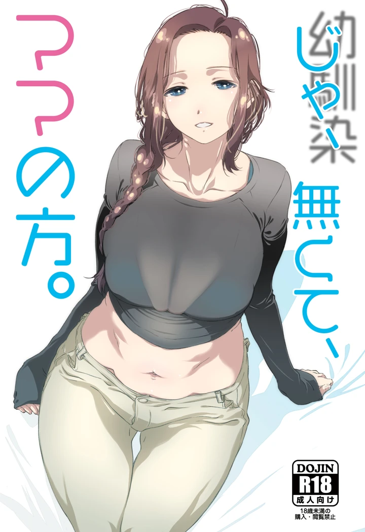 じゃ、なくて、ママの方。(スタジオN.BALL) 1ページ