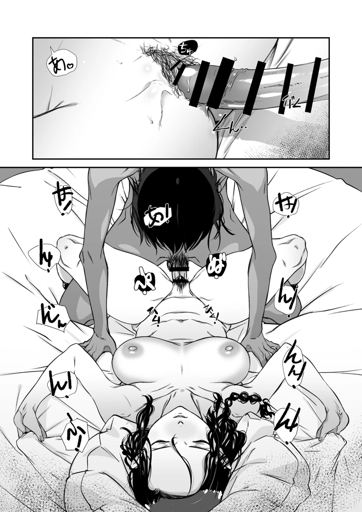 じゃ、なくて、ママの方。(スタジオN.BALL) 21ページ