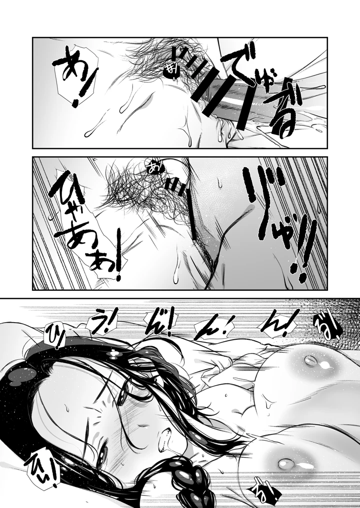 じゃ、なくて、ママの方。(スタジオN.BALL) 24ページ