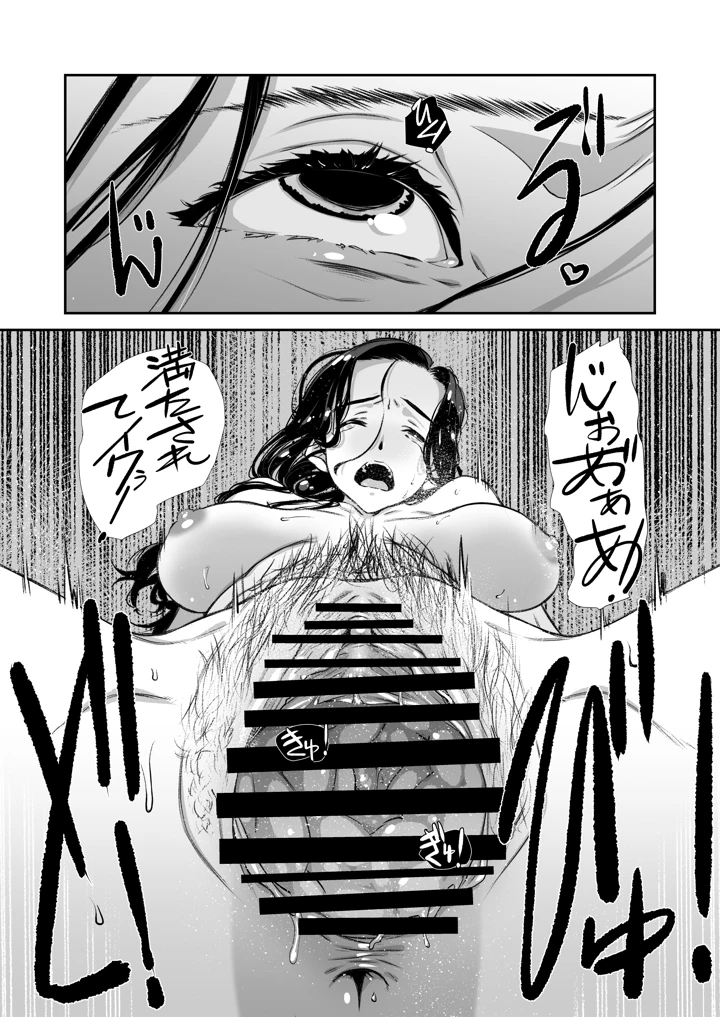 じゃ、なくて、ママの方。(スタジオN.BALL) 37ページ
