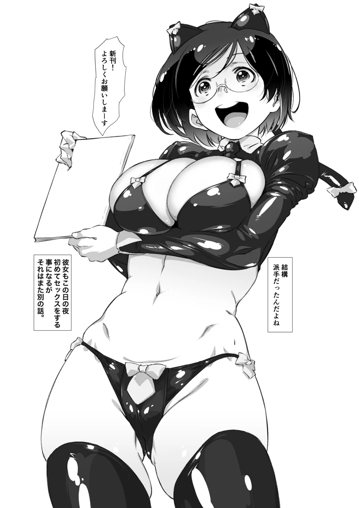 じゃ、なくて、ママの方。(スタジオN.BALL) 44ページ
