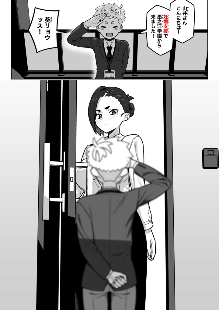 2ページ目