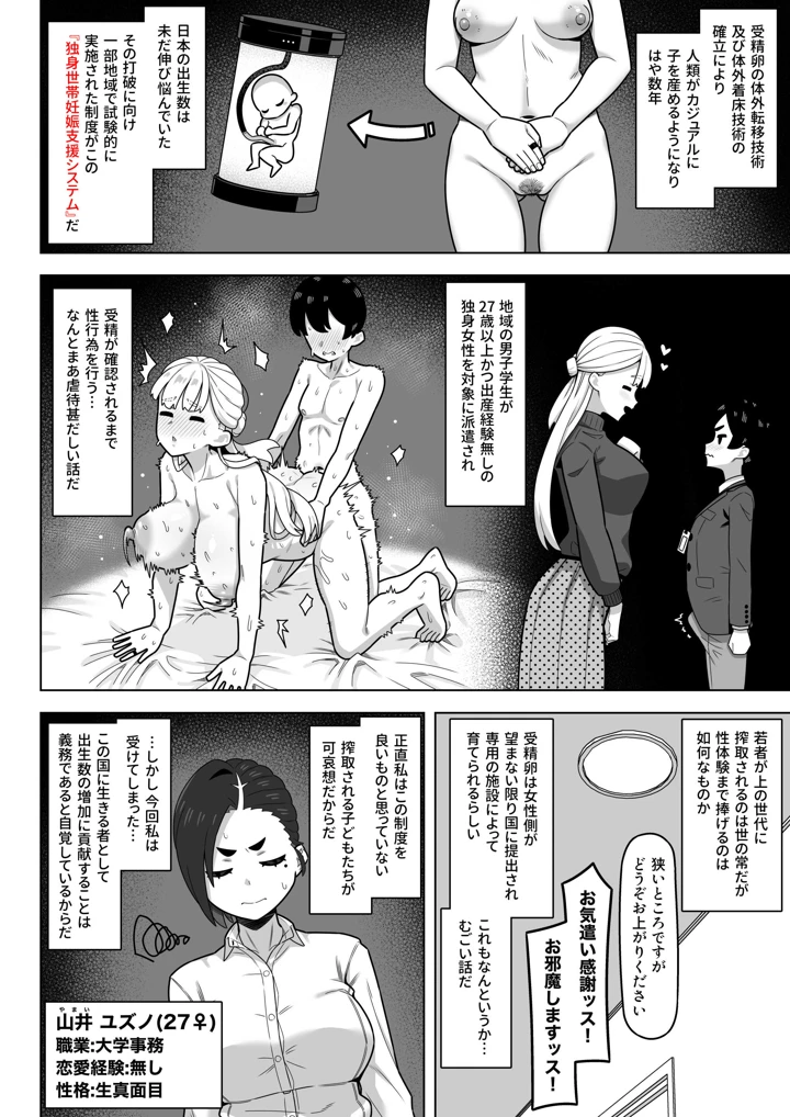 3ページ目