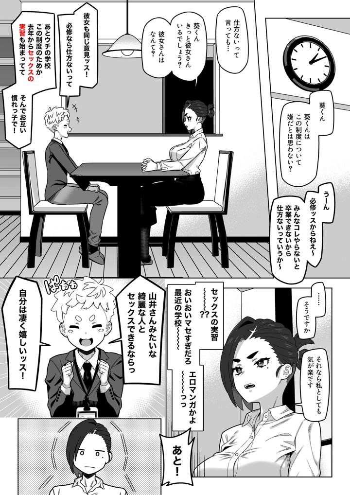 4ページ目