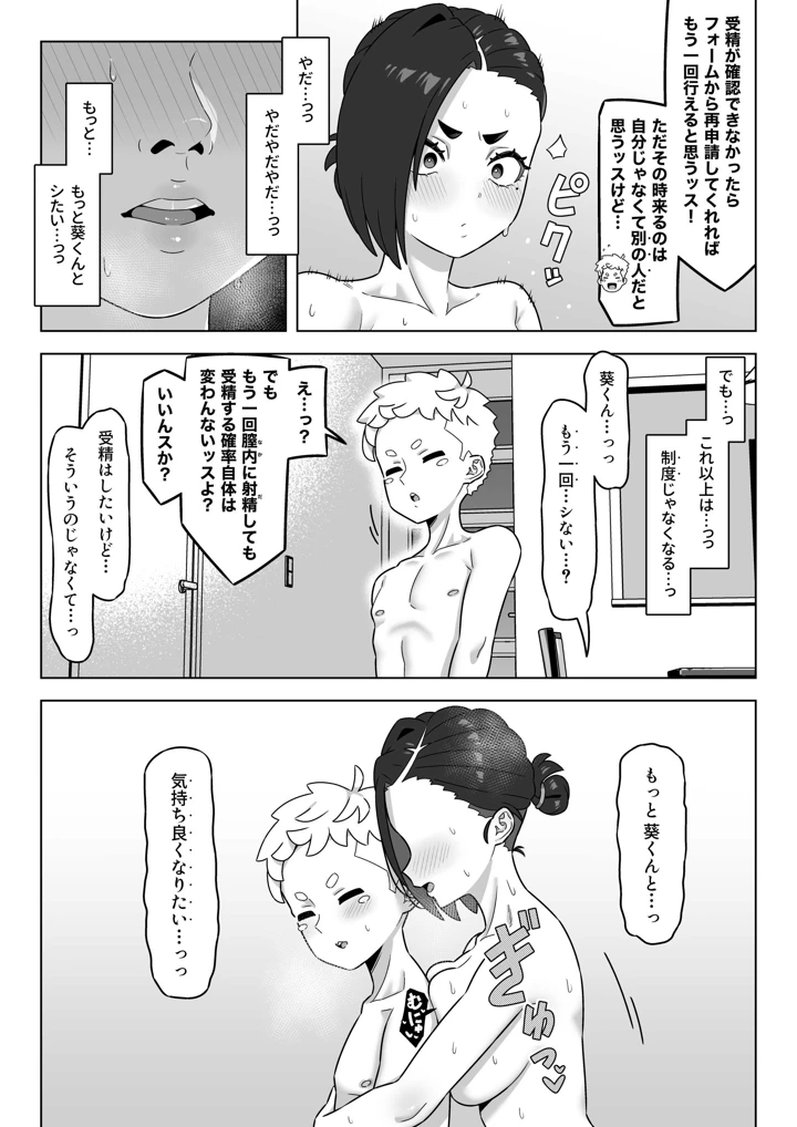 21ページ目