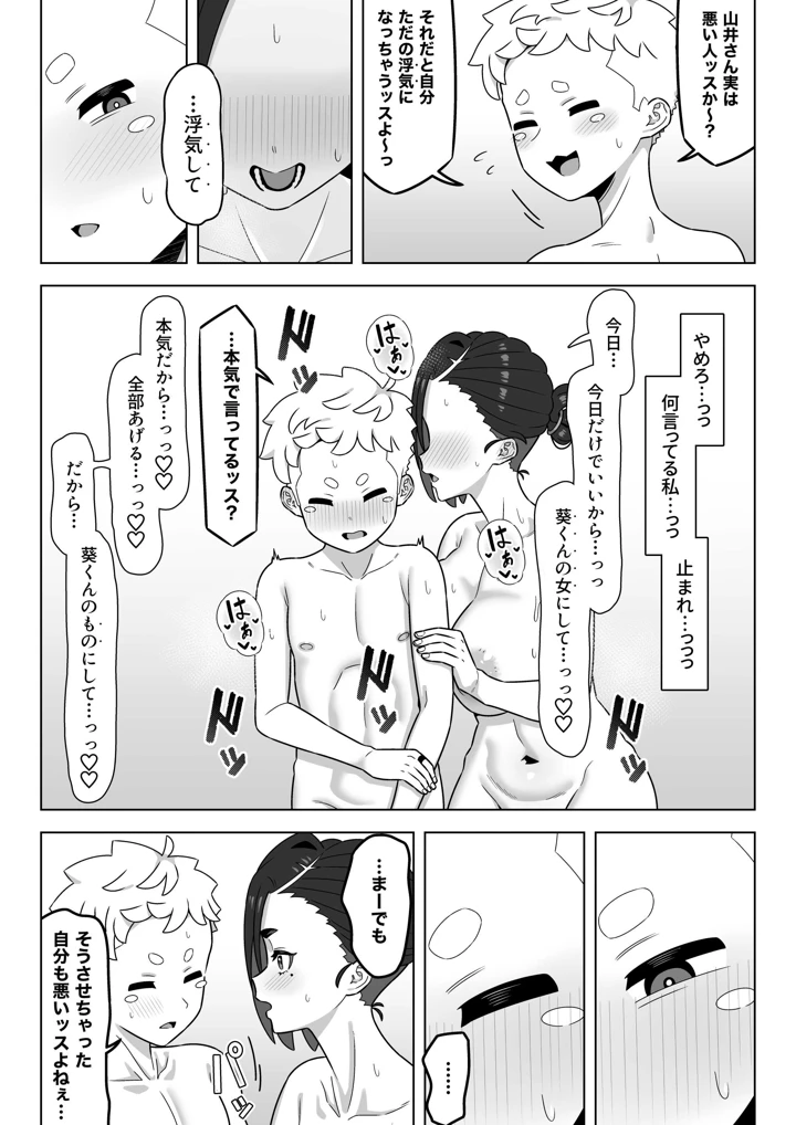 22ページ目