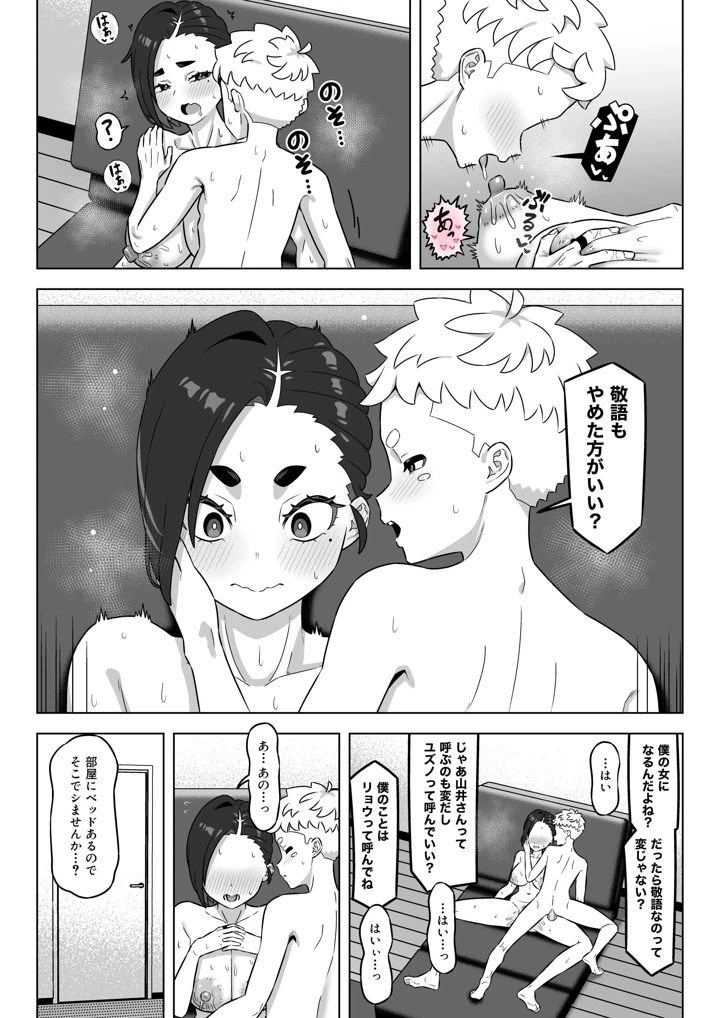 25ページ目