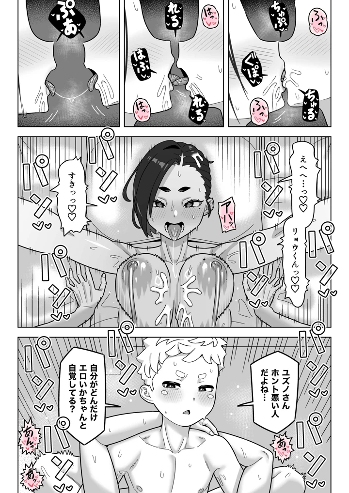 28ページ目