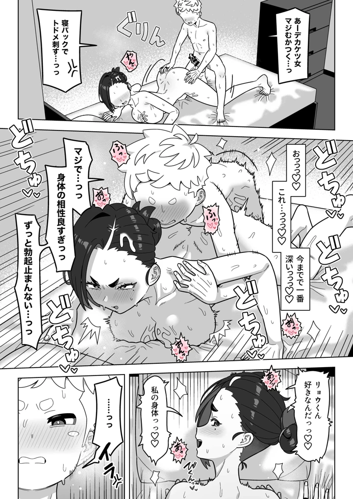 29ページ目