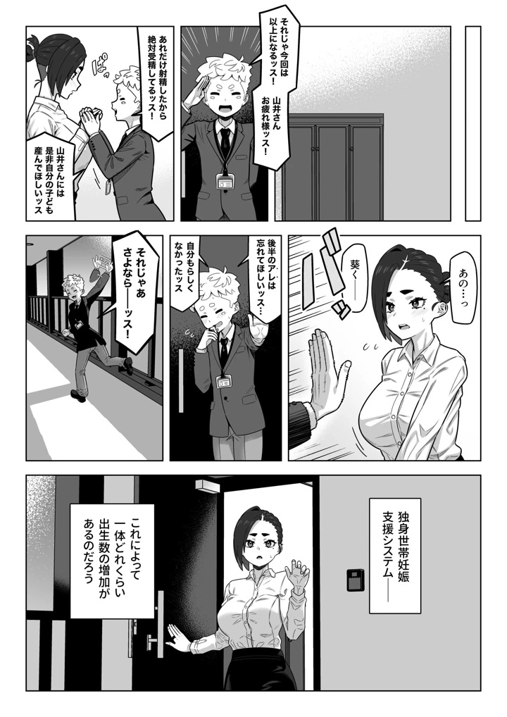 32ページ目