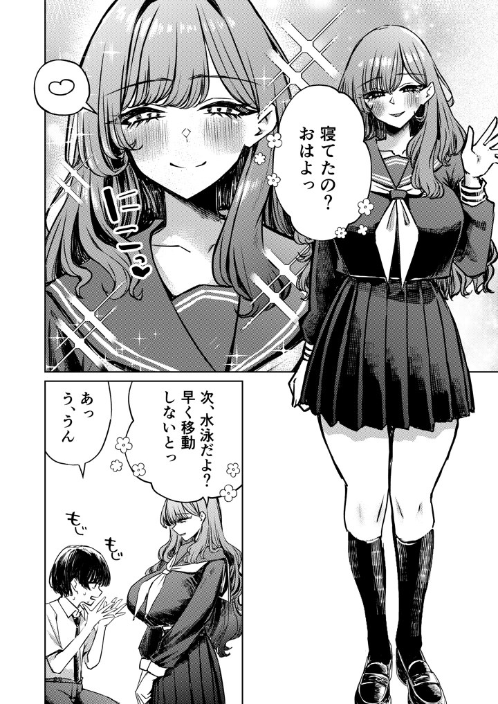 僕の水着が隠されて(niki’scope) 6ページ