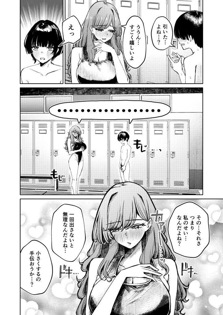 26ページ目