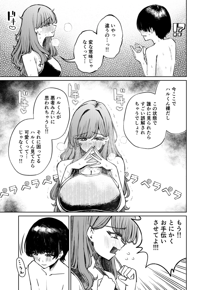 27ページ目
