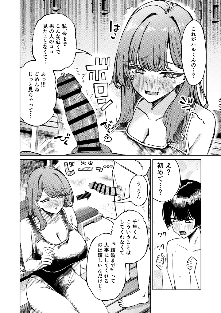 28ページ目