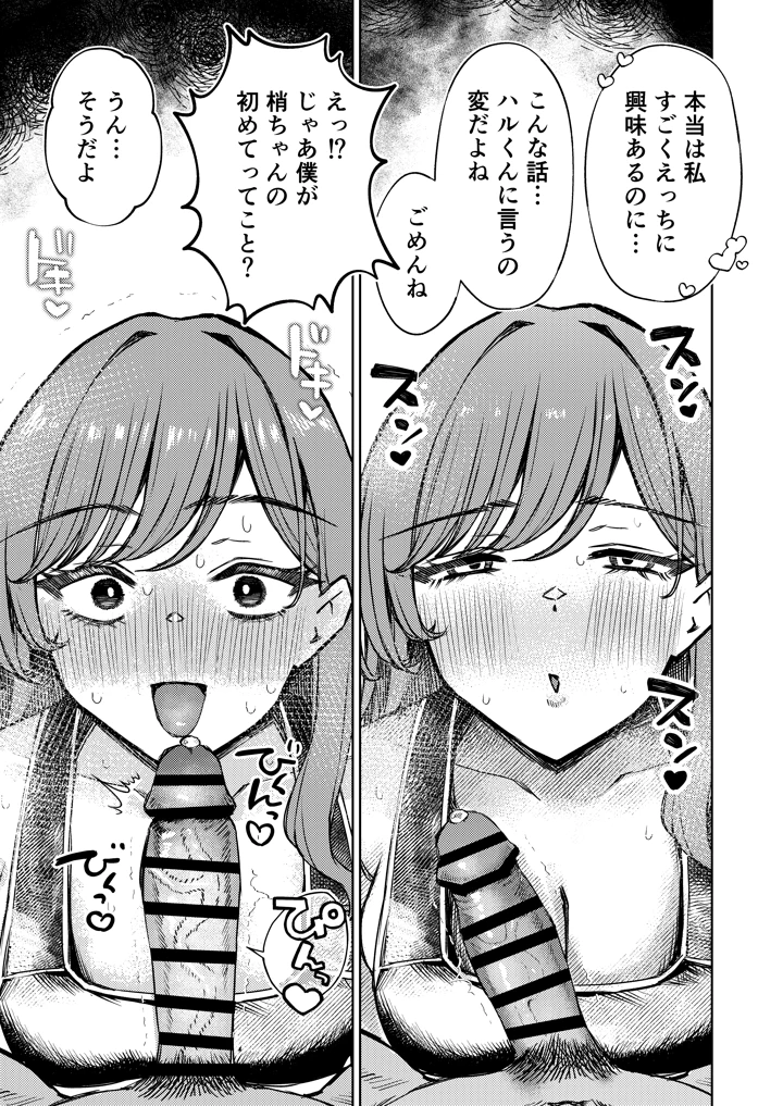 29ページ目