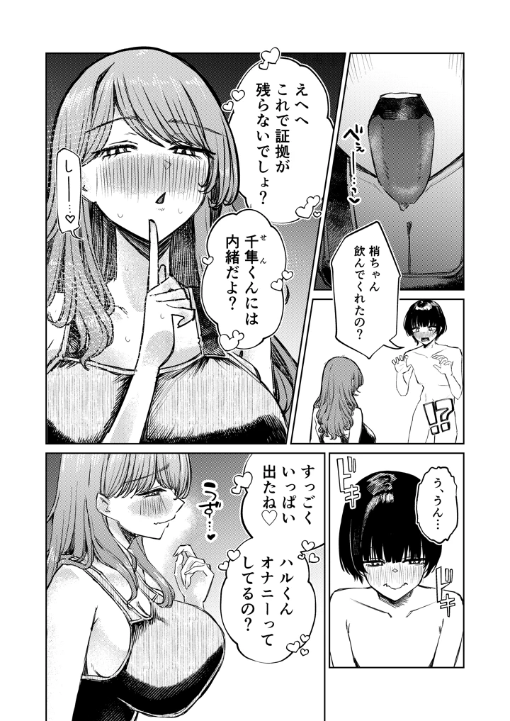 34ページ目