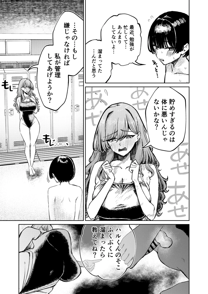 35ページ目