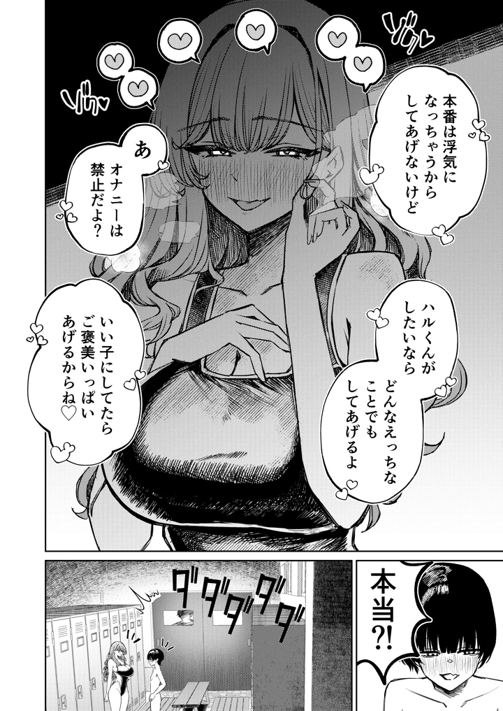 36ページ目